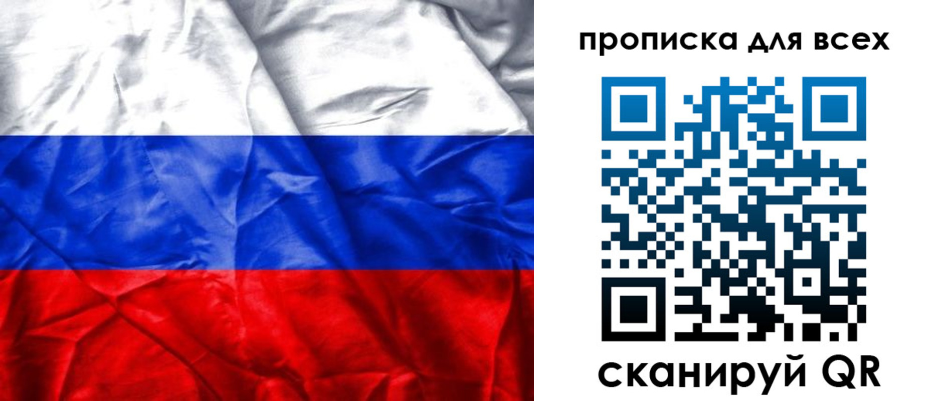 прописка для военкомата в Осе