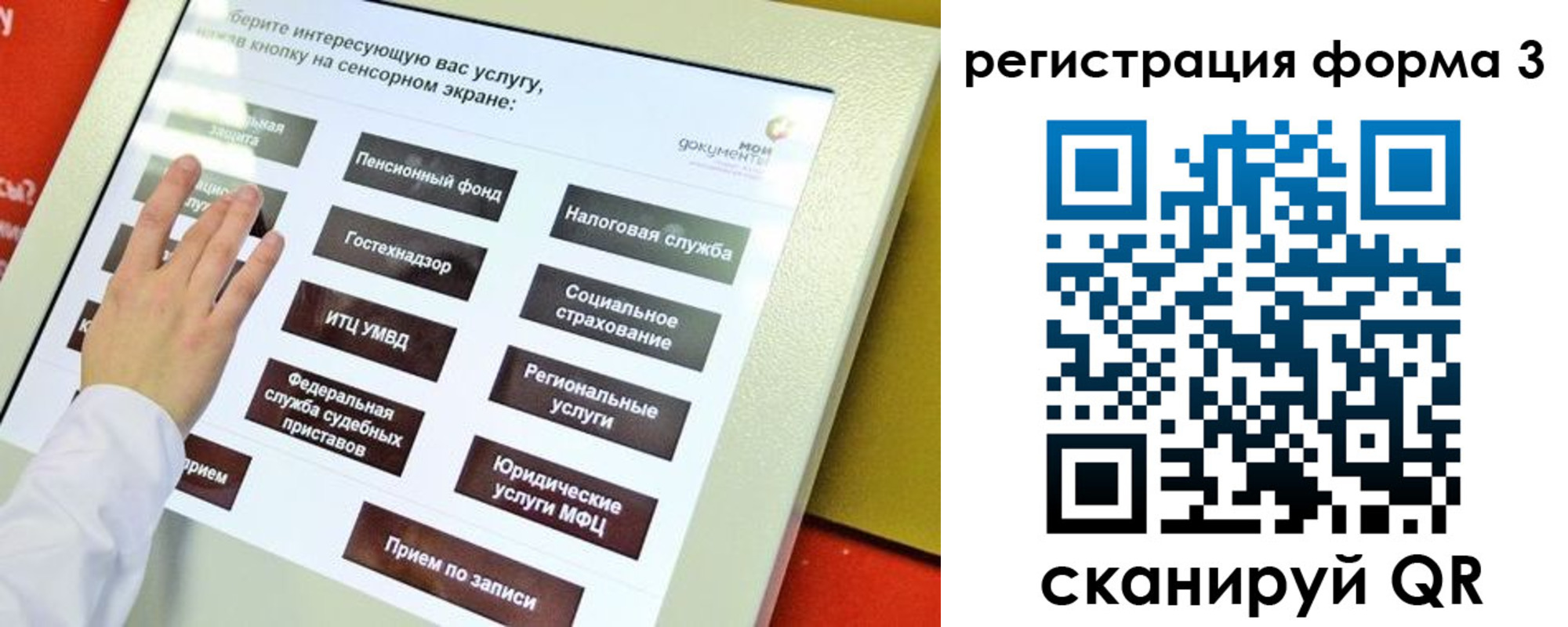 прописка законно в Осе