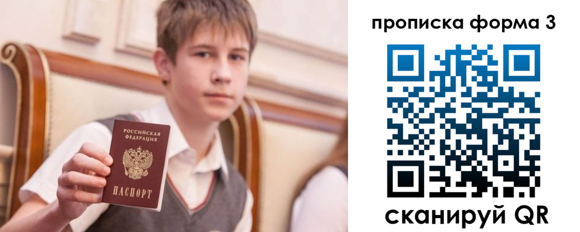 прописка поиск в Осе