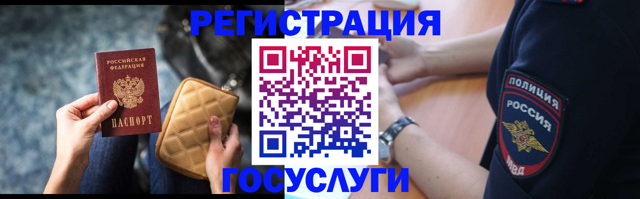 прописка ребенка в Осе
