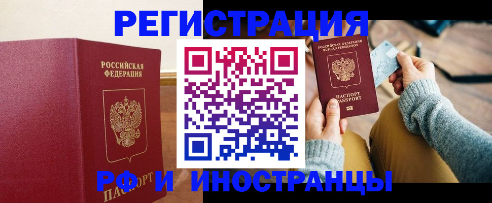 временная регистрация госуслуги в Осе