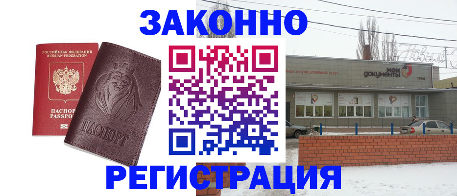 где прописаться в Осе