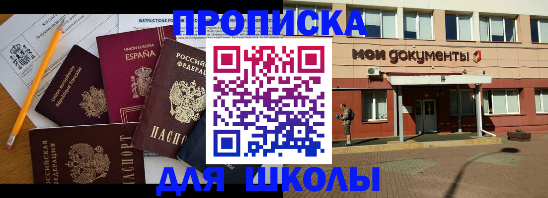 временная регистрация собственник в Осе