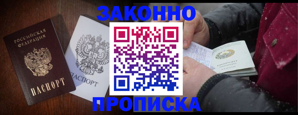 миграционный учет в Осе