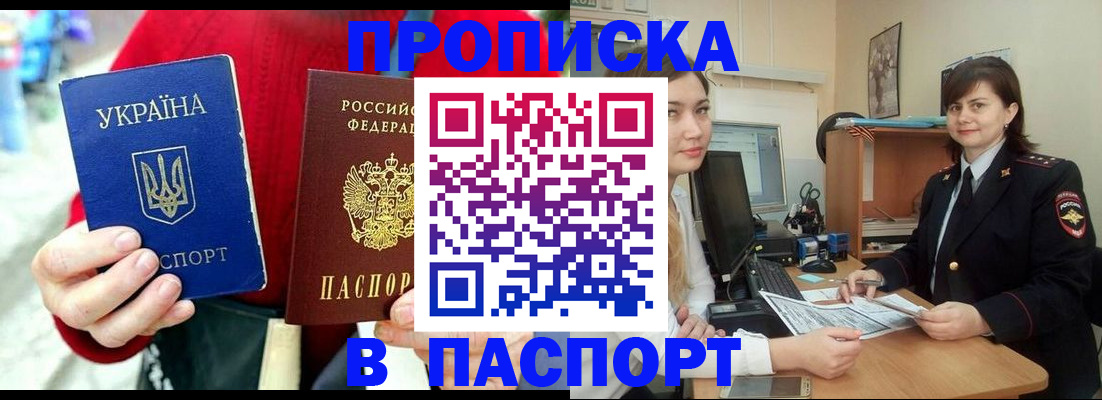 найти адрес прописки в Осе